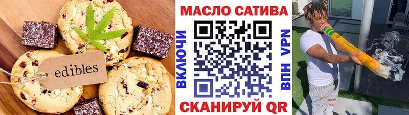 МЕГА   Бийск  Печенье с ТГК конопля 