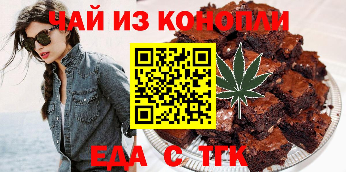 Cannafood марихуана  Вход с VPN  Бийск 