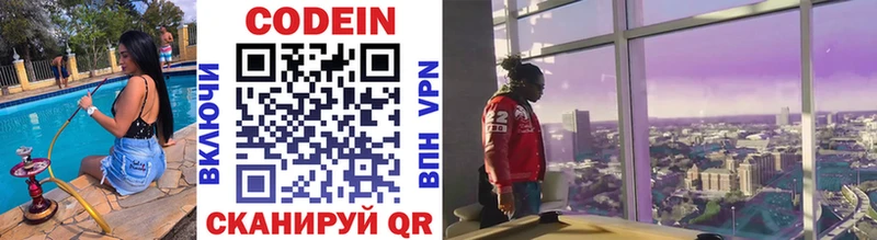 Кодеиновый сироп Lean напиток Lean (лин)  цена   Бийск 
