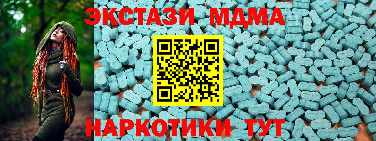 ЭКСТАЗИ Cube Бийск