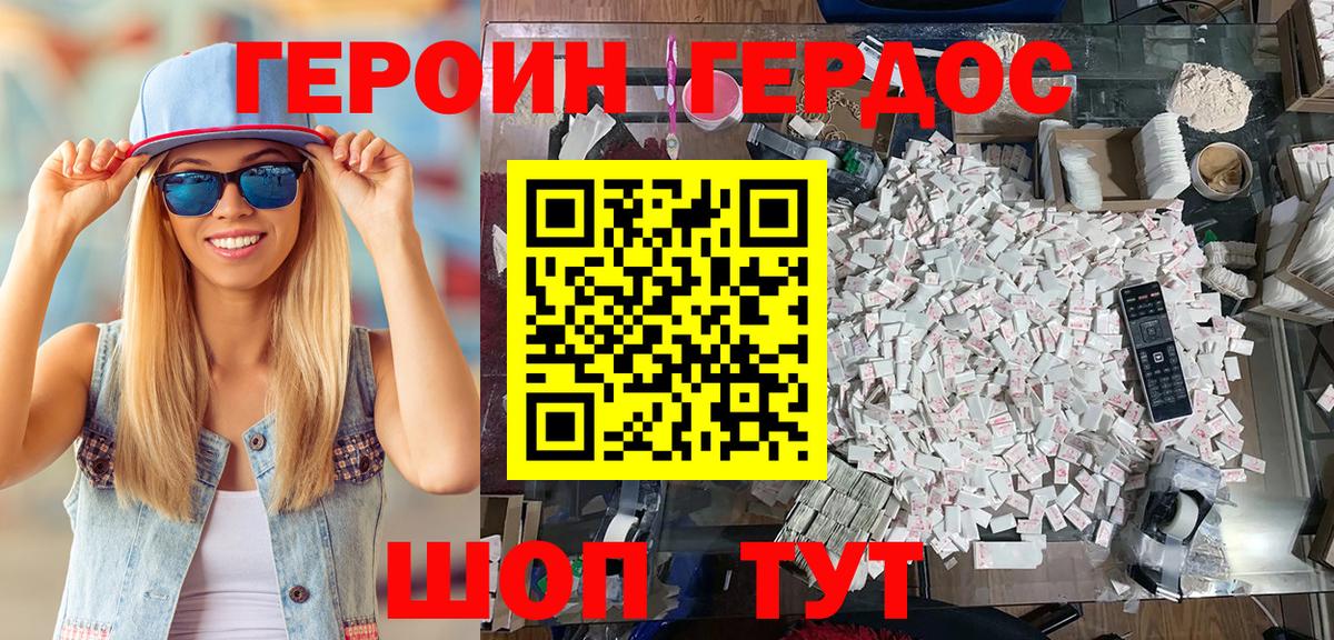 Бийск  Героин герыч  Героин  Вход с VPN 