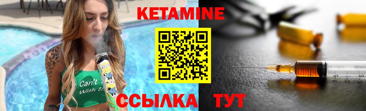 КЕТАМИН VHQ  Вход с VPN  Бийск  Кетамин VHQ 