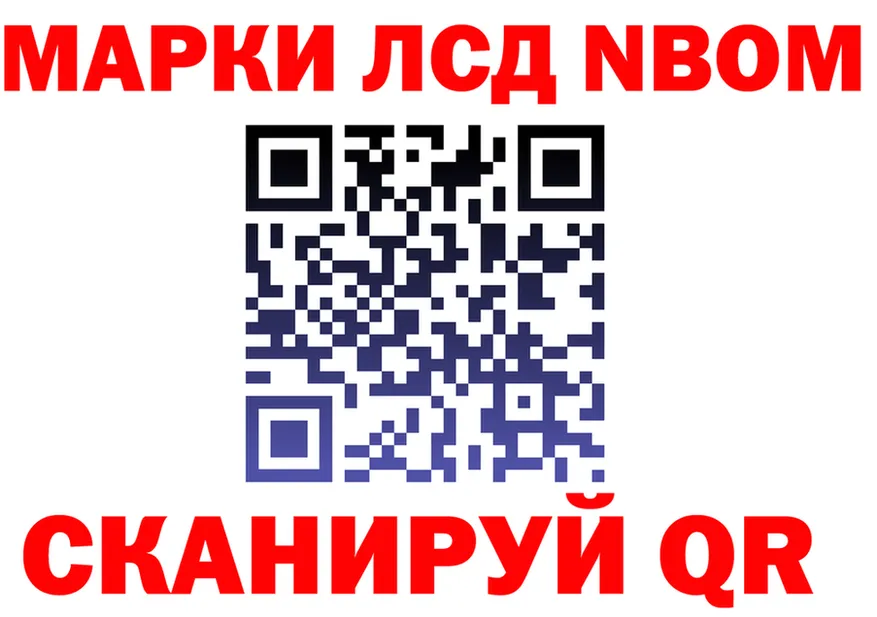 Марки N-bome 1,8мг как зайти shop гидра Бийск