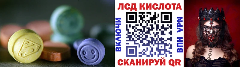 Лсд 25 экстази кислота  продажа наркотиков  ОМГ ОМГ сайт  Бийск 