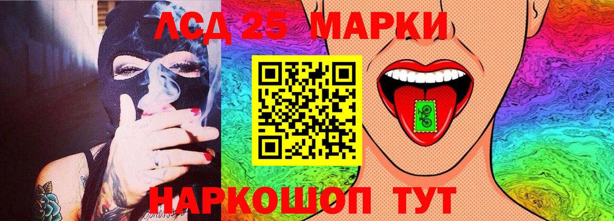 Бийск  LSD-25 экстази  Вход с VPN  ЛСД экстази кислота  LSD-25 экстази ecstasy 