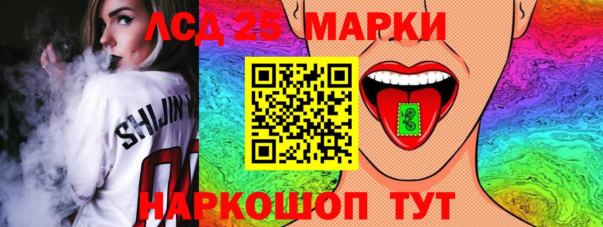 LSD-25 экстази ecstasy Бийск
