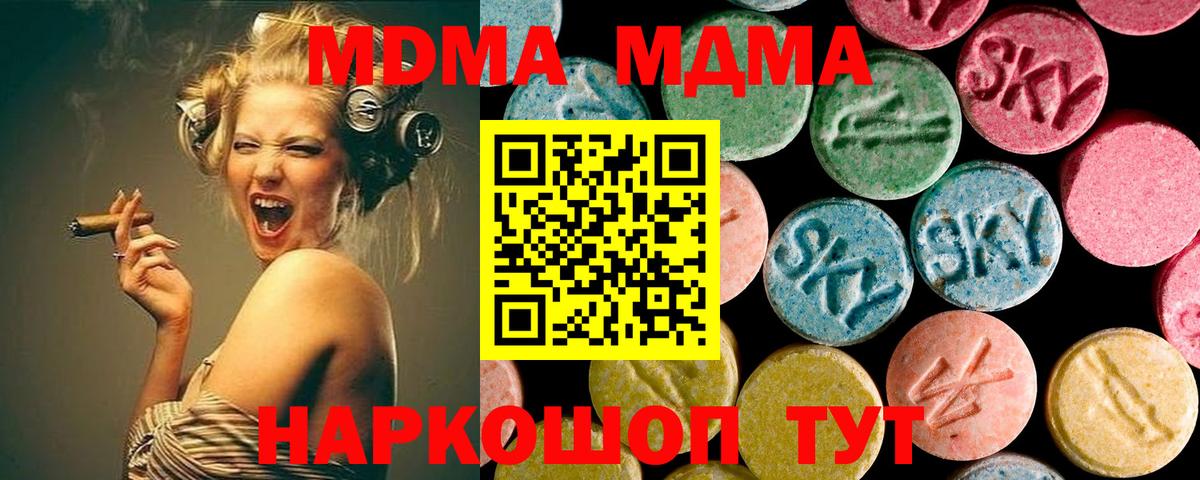 МДМА VHQ Бийск