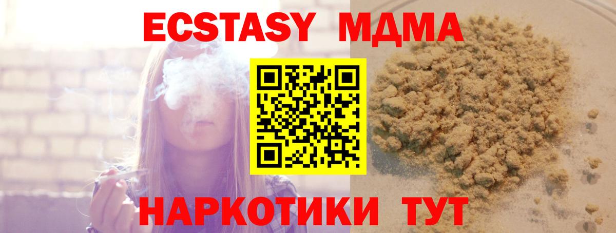 Бийск  MDMA Molly  Вход с VPN  МДМА crystal 