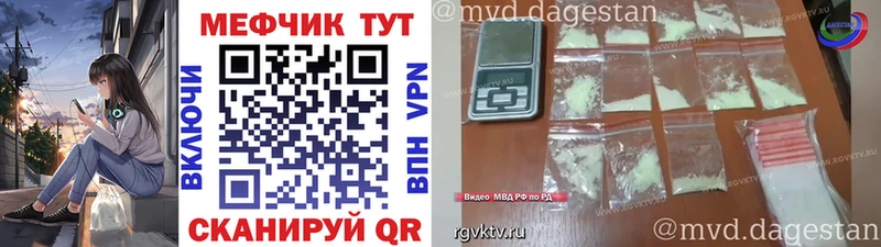 МЕФ 4 MMC как найти наркотики mega ссылка Бийск