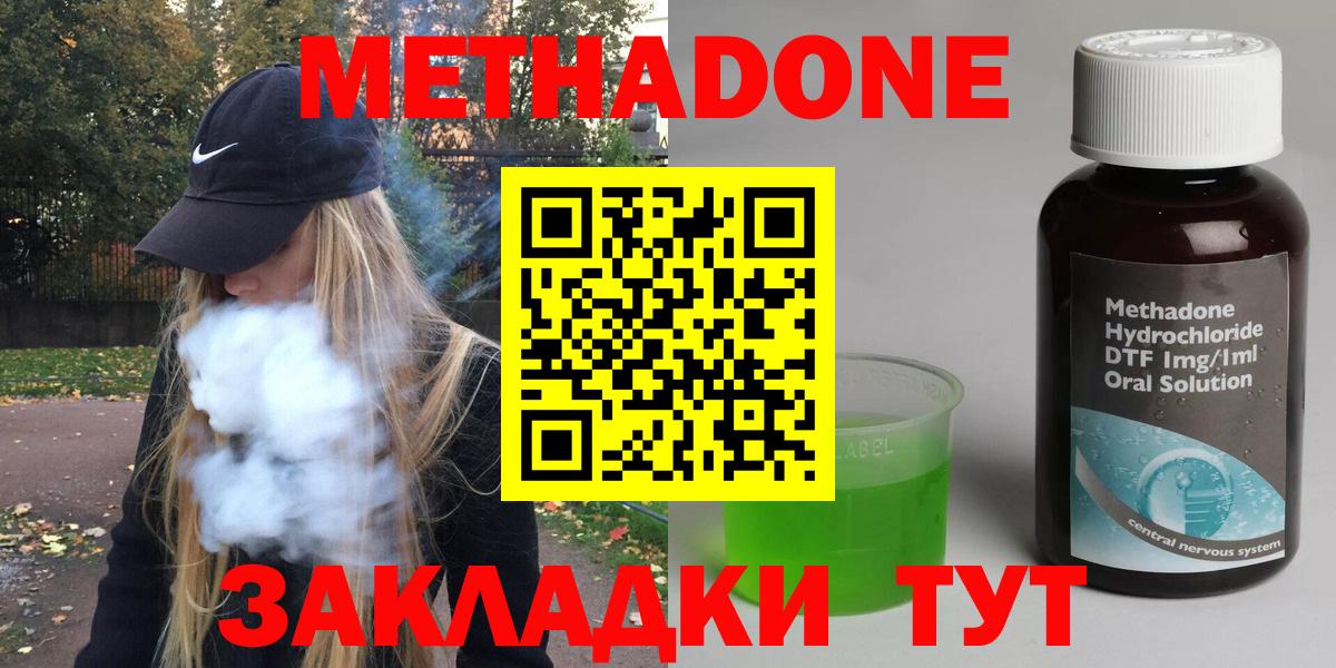 Метадон кристалл  Вход с VPN  Бийск 