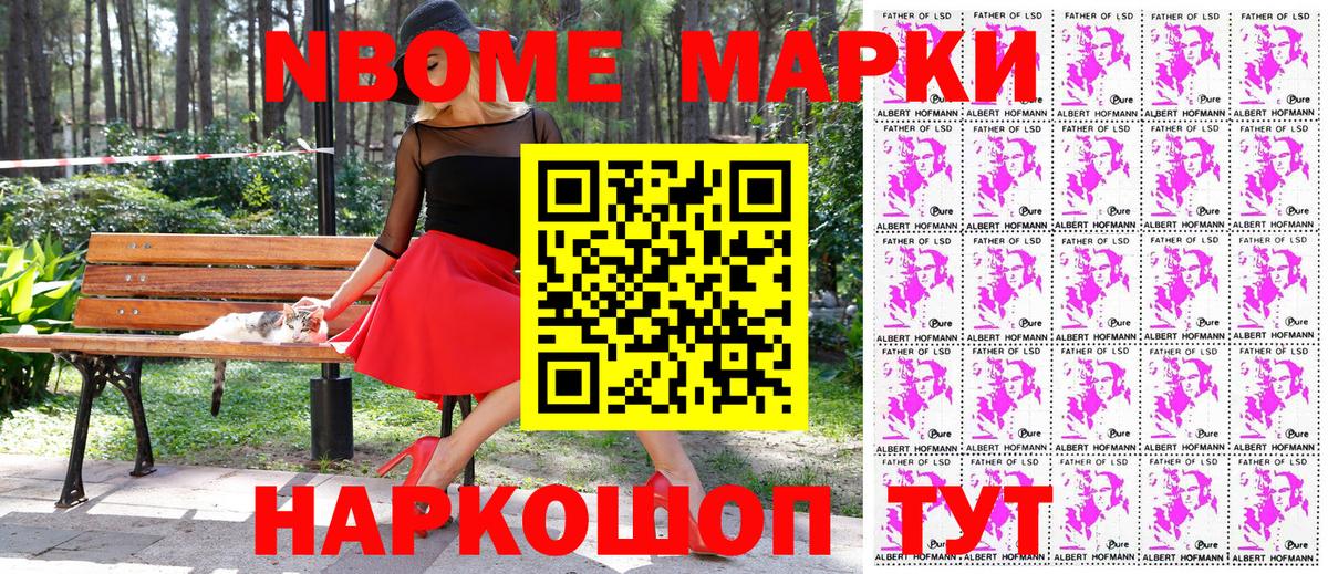 Наркотические марки 1,5мг  Вход с VPN  Бийск  Наркотические марки 1,5мг 