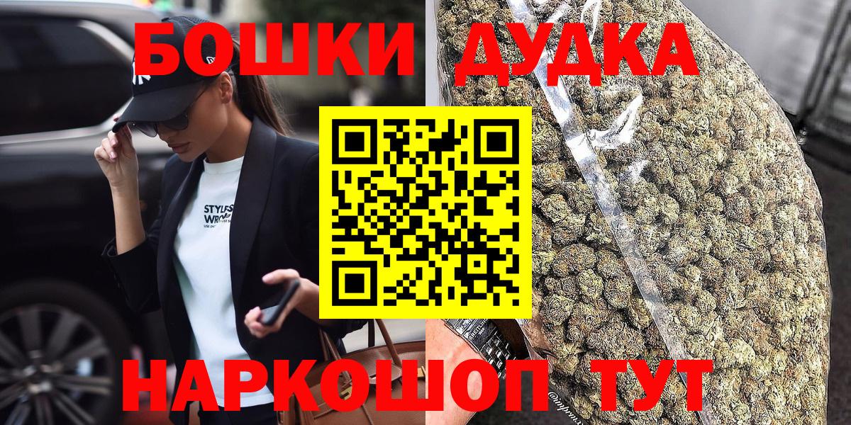Бошки Шишки марихуана  Марихуана Amnesia  Шишки марихуана OG Kush  Бийск  Вход с VPN 